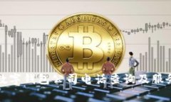 奉化数字钱包公司电话查