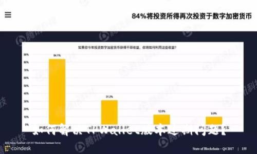 如何解决TPWallet版本过期问题？