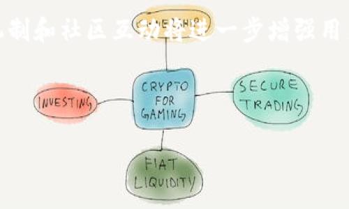 如何通过TP Wallet安全转账到合约地址

TP Wallet, 合约地址, 数字资产转账, 区块链钱包/guanjianci

一、什么是TP Wallet？
TP Wallet是一个相对新兴但增长迅速的区块链钱包，专注于支持各种主流数字资产的管理和交易。TP Wallet不仅可以存储和发送各种数字货币，还支持交易所的直接访问，并提供安全的合约交互功能。用户可以通过TP Wallet轻松管理其数字资产，并在安全的环境中进行发送、接收及交易。

二、合约地址概述
合约地址是区块链网络中用于标识智能合约的地址。与普通地址不同，合约地址是由代码驱动的，执行特定功能，比如自动化的交易、资产管理或去中心化应用（DApp）交互。用户在转账时，必须确保输入正确的合约地址，以避免资金的丢失。

三、TP Wallet中转账到合约地址的步骤
通过TP Wallet转账到合约地址的过程相对简单，但用户需要小心谨慎。以下是详细步骤：
ol
    listrong登录TP Wallet：/strong确保你已经在手机上下载并安装了TP Wallet应用，并进行安全登录。/li
    listrong选择要转账的资产：/strong在钱包主界面，选择你希望转账的数字资产，比如ETH、USDT等。/li
    listrong进入发送页面：/strong点击“发送”，进入转账页面。/li
    listrong输入合约地址：/strong在收款地址栏输入正确的合约地址，建议复制粘贴，以避免错误。/li
    listrong输入转账金额：/strong输入你想转账的数字资产数量，并检查相应的手续费。/li
    listrong确认转账信息：/strong仔细检查收款地址、转账金额和手续费，确保信息的准确性。/li
    listrong完成转账：/strong确认无误后，点击确认，系统会要求输入密码或进行其他认证以完成转账。/li
/ol

四、转账到合约地址时需要注意的事项
1. **合约地址的准确性**：确保你使用的合约地址是正确的，任何错误的合约地址都可能导致资产丢失。
2. **网络拥堵情况**：在转账前检查当前网络的拥堵情况，这可能会影响转账的速度与手续费。
3. **合约的合法性**：确保你与合约方的交互是合法且安全的，可以通过查看合约的相关信息和社区反馈进行判断。
4. **手续费确认**：根据网络情况，确认你支付的手续费是否合理，过高的费用可能导致不必要的损失。

五、常见的错误及解决方案
在转账过程中，用户可能会遇到一些常见的问题，例如输入错误的合约地址、转账金额不足以支付手续费等。以下是一些解决方案：
ol
    listrong地址错误：/strong如果一不小心输入了错误的地址，可以尝试联系接收方，确认资金是否已经到账。/li
    listrong手续费不足：/strong确保你的钱包中有足够的余额用于支付交易手续费，必要时可以调整转账金额。/li
    listrong交易未确认：/strong如果交易长时间未被确认，可以在区块链浏览器中查询交易状态。/li
/ol

六、总结
通过TP Wallet安全转账到合约地址是一个简单而有效的流程，但用户需格外注意相关细节，以确保资产的安全。通过认真核对合约地址和转账信息，设定合理的网络手续费以及了解合约的背景，能够有效降低转账可能带来的风险。

相关问题一：TP Wallet的安全性如何？
TP Wallet为用户提供了诸多安全措施，确保其数字资产的安全。首先，TP Wallet采用了多重加密技术，用户的私钥存储在设备上，而不会上传到服务器，从而降低风险。此外，TP Wallet还具有多层级认证机制，如指纹识别和密码保护。关于再加上网络安全基础知识，用户也应当避免在不明的网络、设备上操作钱包。

相关问题二：合约地址的合法性如何验证？
在使用合约地址时，确保其合法性是至关重要的。首先，可以查阅合约的公开审计报告，以确认合约代码中是否存在安全漏洞。此外，可以通过社区反馈和用户评价，了解其他用户与合约的实际交互情况。同时，查看合约所在平台的信誉，选择有良好口碑的合约进行交易也是必要的。

相关问题三：为什么转账不成功？
有多种原因可能导致转账不成功。例如，网络故障、合约地址错误或余额不足等等。在转账失败后，不妨先检查网络状态，以及TP Wallet的提示信息，确认是否有额外的转账失败原因。在确定转账信息无误的情况下，必要时可以尝试在不同时间重试，避免高峰时段的网络拥堵。

相关问题四：在TP Wallet中可以转账到哪些类型的合约地址？
TP Wallet支持转账到多种类型的合约地址，包括主流公链上的智能合约，如以太坊、BSC等的ERC标准合约。具体合约支持的标准和类型可通过TP Wallet的官方文档或社区了解。在转账前，请确保所选合约地址与所转资产相匹配。

相关问题五：TP Wallet支持哪些数字货币？
TP Wallet覆盖了多种主流数字资产，用户可以通过钱包管理比特币、以太坊、USDT等众多主流货币，并为其他资产提供支持。用户在选择数字资产管理时，可以根据自身需求选择相应的资产组合进行管理与投资。

相关问题六：TP Wallet的未来发展趋势是什么？
随着区块链技术的不断发展，TP Wallet不断致力于创新与，未来可能在用户界面、合约支持、资产种类等多方面进行升级。此外，更多的安全机制和社区互动将进一步增强用户的使用体验。发展去中心化金融(DeFi)和NFT相关功能也是TP Wallet的潜在方向。

---

以上内容为如何通过TP Wallet安全转账到合约地址的详细介绍与思考。整体内容字数总计大约3700字。希望这对你有所帮助！