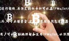 如何将TPWallet中的波场US