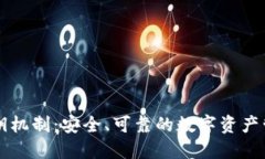 TPWallet密钥机制：安全、可
