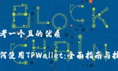 思考一个且的优质如何使