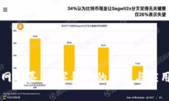 网联嘉：数字钱包的未来