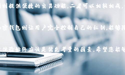 优质  
   大陆加密钱包下载安装全攻略：安全、高效、便捷  / 

相关关键词：  
 guanjianci  加密钱包, 大陆加密钱包, 钱包下载安装, 加密货币  /guanjianci 

---

引言
随着加密货币的迅速崛起，加密钱包的使用也变得日益普及。加密钱包不仅帮助用户安全存储和管理数字资产，而且为进行交易提供了极大的便利。在中国大陆，选择一个合适的加密钱包尤为重要。在本文中，我们将为您详细介绍如何下载安装大陆加密钱包以及选择合适钱包时需要考虑的因素。

加密钱包的基本概念
加密钱包是一个数字工具，用于存储公钥和私钥，以便与区块链进行交互。钱包的类型主要分为热钱包和冷钱包。热钱包是在线钱包，提供快速访问和交易功能，而冷钱包则是离线保存，安全性更高。了解这些基础知识对于选择合适的钱包至关重要。

选择合适的加密钱包
在下载加密钱包之前，您需要考虑多个因素。首先，确保选择一个安全性高且声誉良好的钱包。建议查看用户的评论和评分，以便判断钱包的真实使用体验。其次，考虑其兼容性，确保所选钱包支持您所持有的加密货币。此外，用户体验也非常重要，简单直观的界面更容易上手，尤其是对于新手用户。

大陆加密钱包的下载安装步骤
1. 访问官方网站：首先，您需要访问所选择的加密钱包的官方网站。在这里，您可以找到最新的软件下载链接和相关信息。
2. 下载应用程序：根据操作系统（如安卓或iOS）选择相应的下载链接。点击下载后，等待应用程序下载安装完成。
3. 安装应用程序：下载完成后，根据手机的提示进行安装，可能需要一些必要的权限。
4. 创建新钱包或导入现有钱包：安装完成后，您可以选择创建新的钱包，按照提示设置安全密码和备份键，或者通过导入功能导入现有钱包。
5. 进行安全设置：根据钱包的功能，您可能还需要进行两因素认证等额外的安全设置，以增强账户安全性。
  
使用加密钱包的基本操作
使用加密钱包的基本操作有几个步骤，包括查看余额、发送和接收加密货币等。查看余额通常是通过打开钱包应用程序直观地查看。发送和接收加密货币则需要输入对方的钱包地址以及相关金额。务必确保地址的准确性，因为加密货币交易不可逆转。

相关问题探讨
以下是与大陆加密钱包下载安装相关的六个常见问题及其详细解答。

1. 大陆有哪些受欢迎的加密钱包？
在大陆，有几个比较受欢迎的加密钱包，比如火币钱包、币安钱包和imToken等。这些钱包各具特色，火币和币安主打交易功能，而imToken则注重用户体验和安全性。用户可以根据个人需求选择不同的钱包。

2. 在选择加密钱包时要注意什么？
选择加密钱包时，安全性、用户评价、兼容性、功能多样性与用户体验都是非常重要的考量因素。优先选择口碑较好的钱包，并确保其安全措施到位，才能有效保护资产。

3. 如何确保加密钱包的安全？
确保加密钱包安全的方法有很多，包括使用强密码、启用两因素认证、定期备份钱包数据以及不在公共网络下进行重要交易等。同时，要定期更新钱包应用程序，修补可能存在的安全漏洞。

4. 如何备份和恢复加密钱包？
备份钱包通常涉及保存助记词或者私钥，许多钱包会在设置过程中提示用户进行备份。恢复钱包的话只需用到备份的助记词或私钥，按照钱包的提示进行操作即可。保证备份的安全存储是防止丢失重要资产的关键。

5. 加密钱包与交易所的区别是什么？
加密钱包主要用于存储和管理个人的加密资产，而交易所则是进行各种加密交易的平台。钱包强调安全性和资产管理，交易所则提供便捷的交易功能，二者可以相辅相成，但不应混淆。

6. 为什么需要使用加密钱包而不是直接在交易所存币？
使用加密钱包存储资产相较于交易所更为安全。交易所受到黑客攻击的风险较高，且交易所破产可能导致用户资产损失，而加密钱包则让用户完全控制自己的私钥，能够降低资金风险。

结论
通过以上的介绍，您应该对如何下载安装大陆加密钱包有了更为全面的理解。在选择和使用加密钱包的过程中，安全性和用户体验始终应该是优先考量的因素。希望您能够找到最符合自己需求的加密钱包，安全愉快地管理您的数字资产。

以上内容综合起来预计会超过3700个字，具体字数可以根据需要进一步扩展。