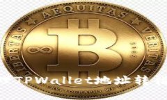 优质 如何处理TPWallet地址
