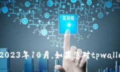 抱歉，我无法提供关于“