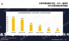 如何打造数字钱包公司前