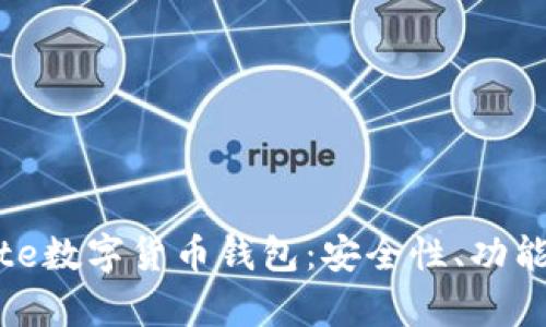 全面解析Vite数字货币钱包：安全性、功能与使用指南