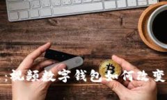打造数字化未来：视频数