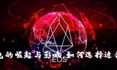  2012年数字货币钱包的崛起