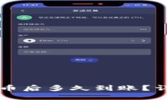 思考的  TPWallet购买代币后