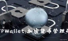 深入了解TPWallet：加密货币