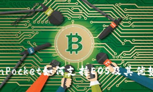 TokenPocket如何支持EOS及其优势分析