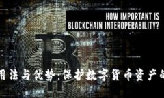 纸钱包的用法与优势：保