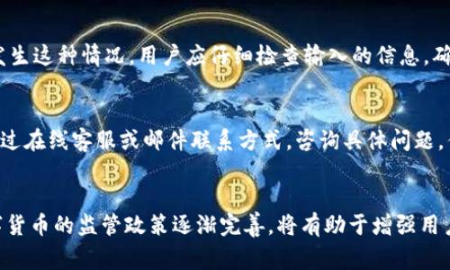 步骤一：理解TPWallet转账的基础知识

TPWallet是一种方便、安全的数字货币钱包，允许用户进行各类数字货币的存储、转账和交易。互相转账的操作实际上是将数字货币从一个钱包地址发送到另一个钱包地址。掌握转账的正确操作流程，能够让用户更好地使用TPWallet进行数字货币的交易。

步骤二：创建TPWallet账户

在开始使用TPWallet进行转账前，用户需要下载并安装TPWallet应用程序，并创建一个账户。这通常包括设置一个安全的密码，并备份助记词，以防丢失访问权限。确保您的账户安全性是使用数字货币钱包的第一步。

步骤三：获取转账地址

转账的关键步骤在于获取接收方的数字钱包地址，每个用户的TPWallet都会有一个唯一的地址。接收方需在他们的TPWallet内找到并复制其钱包地址，并将其发送给转账发起者。此过程需谨慎确保地址无误，因为如果转账地址填写错误，资金可能会丢失。

步骤四：执行转账操作

在TPWallet内，转账操作通常非常简单。用户只需选择