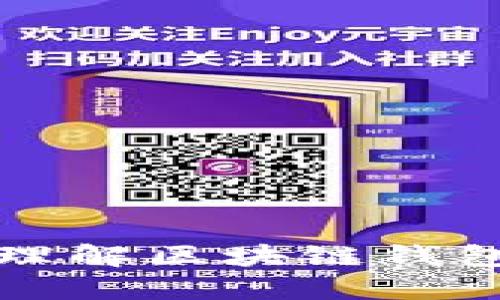 如何查看和理解区块链钱包的转账记录