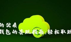 思考一个且的优质  数字人