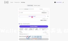 如何购买TPWallet币？详解购