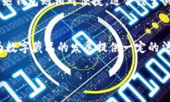 baioti数字藏品个人钱包安