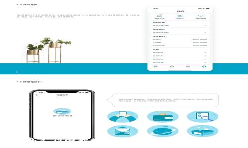 数字钱包支付限额：详解限额规则与选择适合钱包