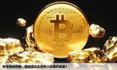 如何使用Facebook钱包进行数