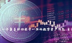 介绍在当今数字化的金融