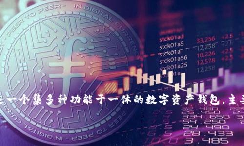介绍

在当今数字化的金融环境中，区块链技术的发展催生了众多创新的金融工具与平台，其中 TPWallet 是诸多去中心化钱包之一。TPWallet 是一个集多种功能于一体的数字资产钱包，主要服务于加密货币用户，致力于提供安全、高效的资产管理和交易体验。本文将详细探讨 TPWallet 的盈利模式，以及其在行业中的竞争优势。

TPWallet的盈利模式及市场分析