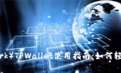 漫蝌（Mango Network）TPWall