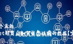 思考一个且的  TPWallet卸载