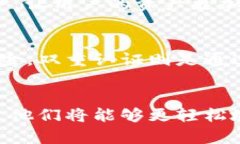   新版TPWallet如何兑换数字
