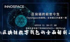 Plustoken区块链数字钱包的
