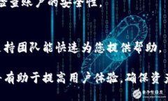 优质    解决TPWallet无法复
