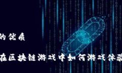 思考一个且的优质TPWalle