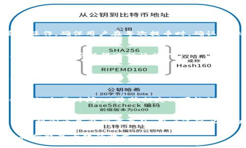   TPWallet代币移除的含义及其影响解析 / 
 guanjianci TPWallet, 代币移除, 数字钱包, 加密货币 /guanjianci 

在加密货币和区块链技术不断发展的今天，TPWallet作为一种数字钱包，日益受到用户的青睐。但对于普通用户而言，