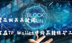 思考及相关关键词：如何