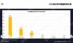如何使用TPWallet进行IOST质