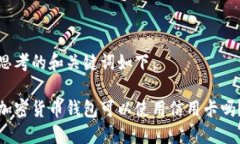 思考的和关键词如下：加