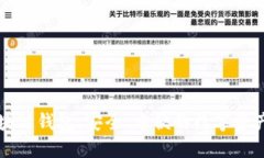 电脑端区块链钱包：安全