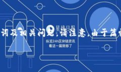 以下是关于“tpwallet转账教