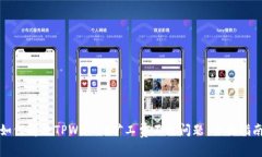 如何解决TPWallet矿工费不足