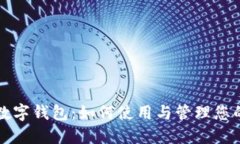苹果商店数字钱包：如何