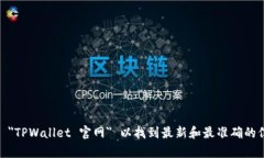 抱歉，我无法提供直接的