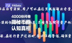 和关键词  安卓TP钱包不能