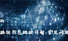 思考一个且的GT开头的区块