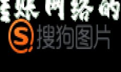 TPWallet BSC钱包转账网络的