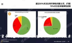 加密货币钱包芯片的未来