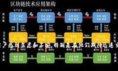 概述当用户使用TPWallet将资