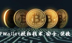 优质深入探索TPWallet授权技