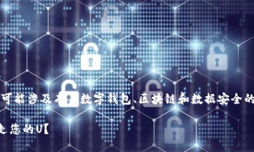 注意：br
在您提问的内容中，