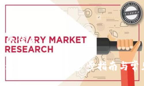 思考一个且的优质

如何顺利开通数字钱包：一步步指南与常见问题解答